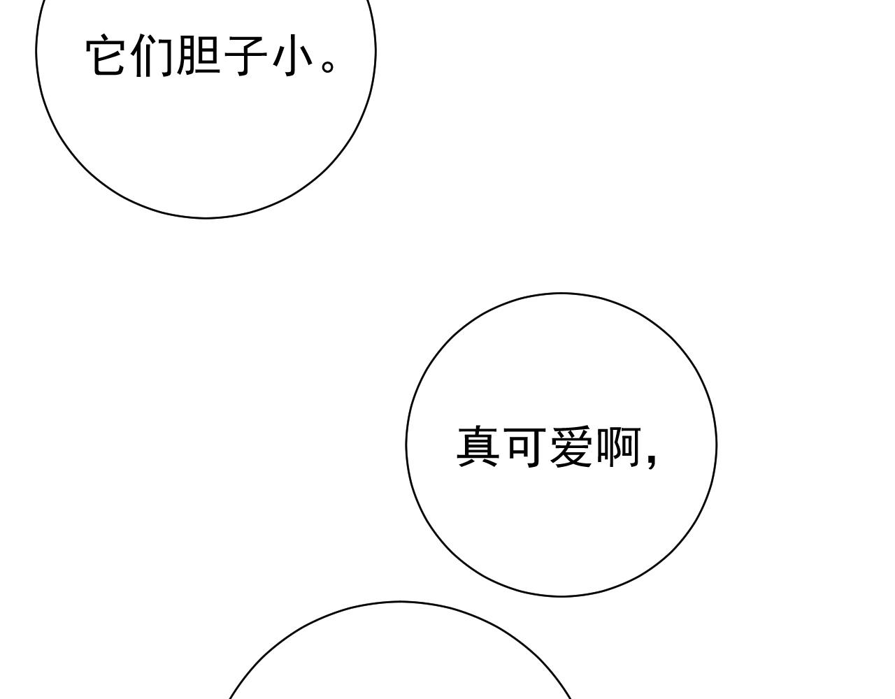 第89话 麻辣兔头75