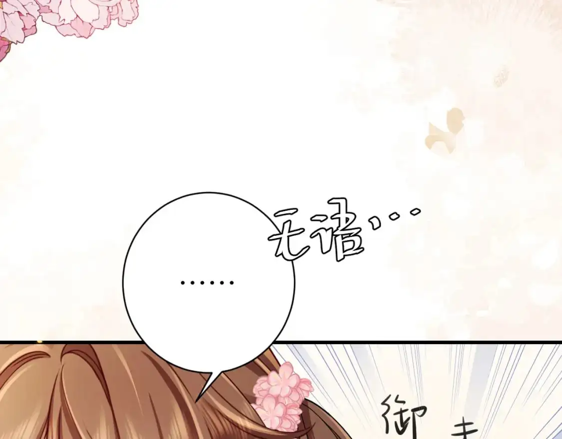 第203话 首次亲吻42