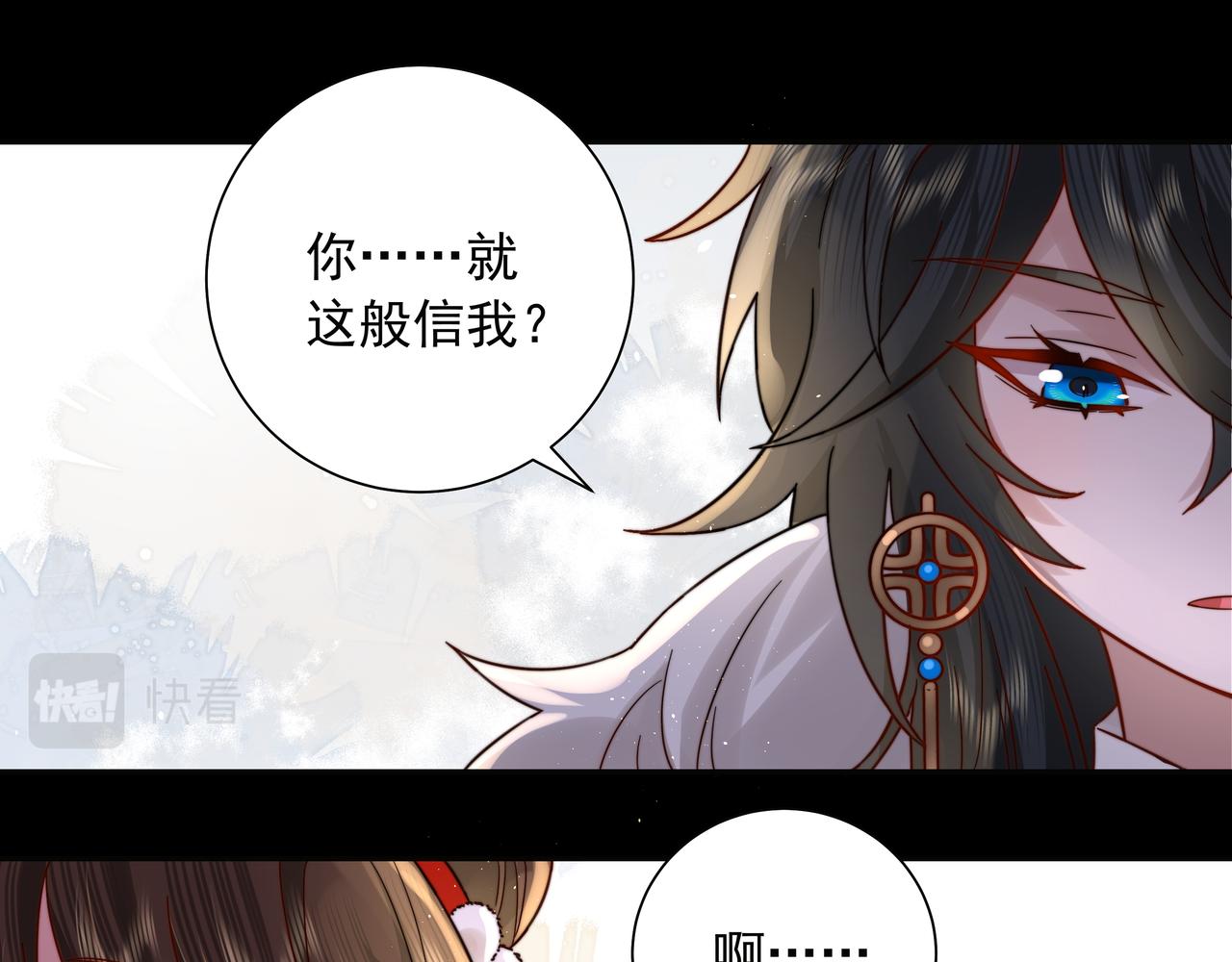 第19话 六哥哥很凶吗？70