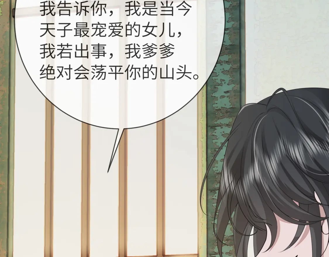 第166话 我给你当童养媳吧！84