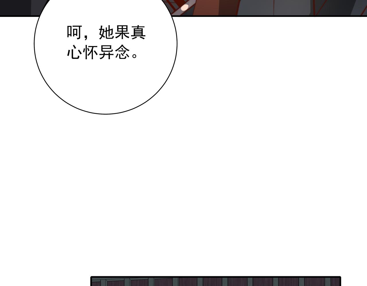 第40话 这么快就要暴露嘴脸了12