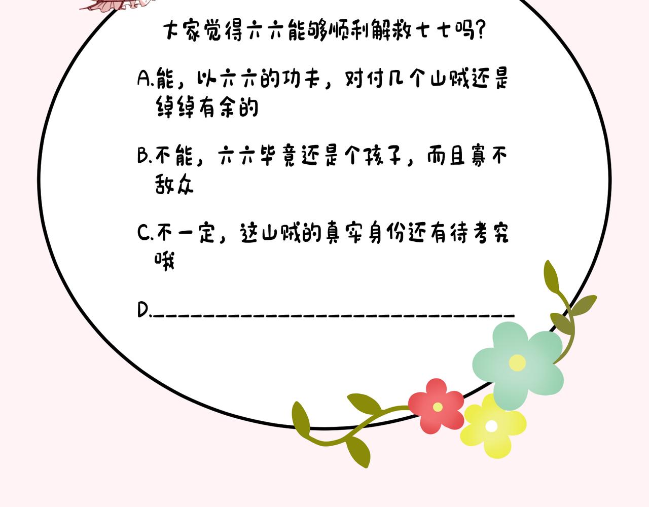 第88话 听哥的！99