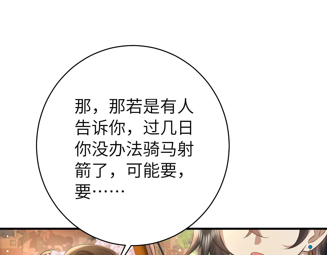 第138话 六哥笑起来真好看4