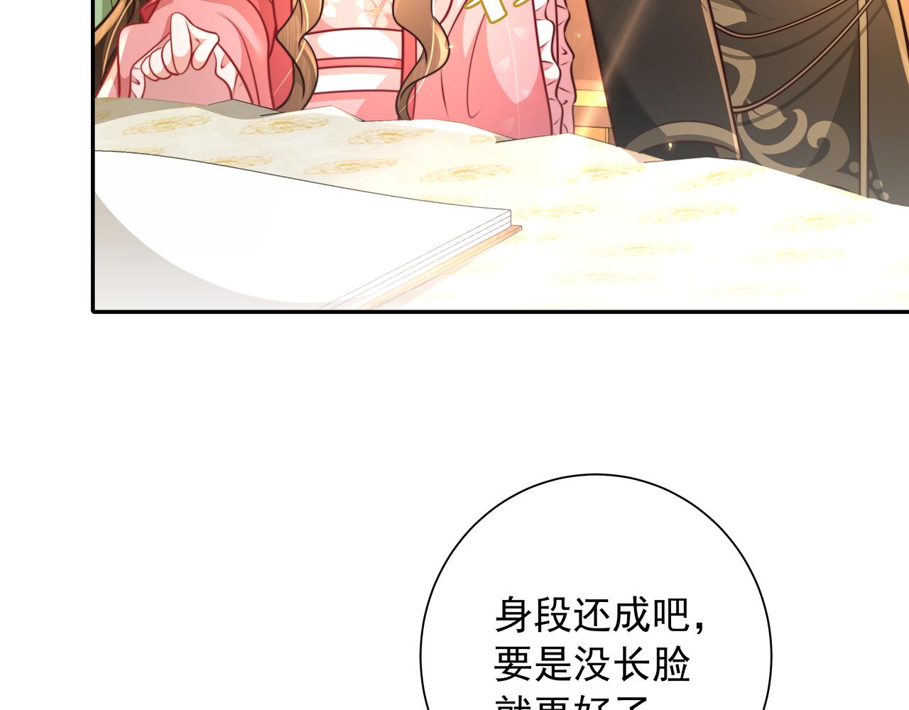 第55话 你父皇喜欢这一款63