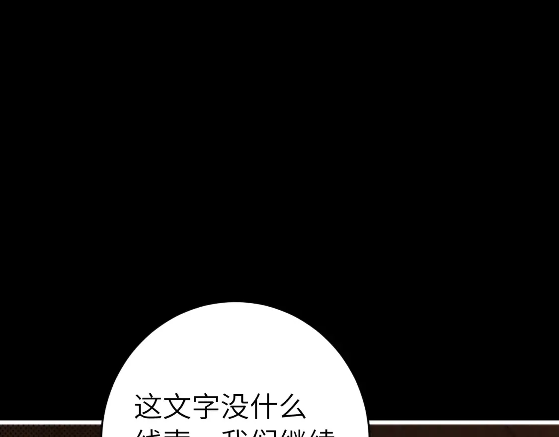 第255话 燕铖90
