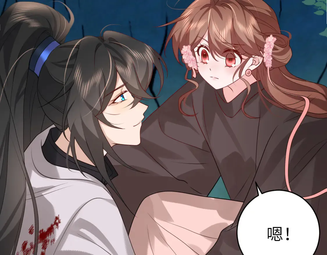 第251话 我抱着你吧22