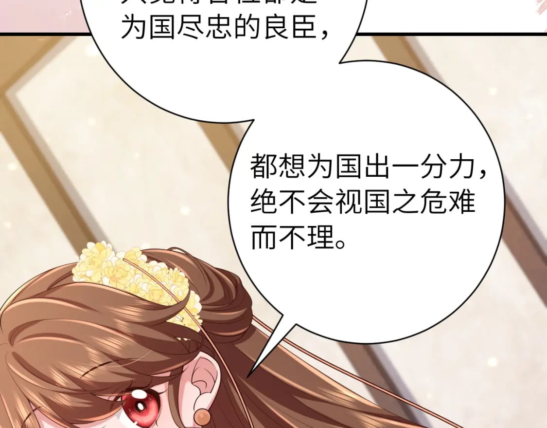 第162话 父女合谋！67