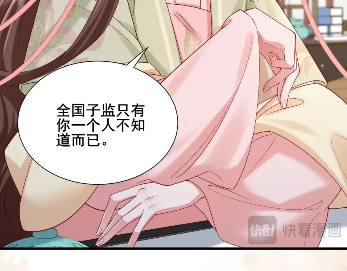 第204话 我想做你的驸马13
