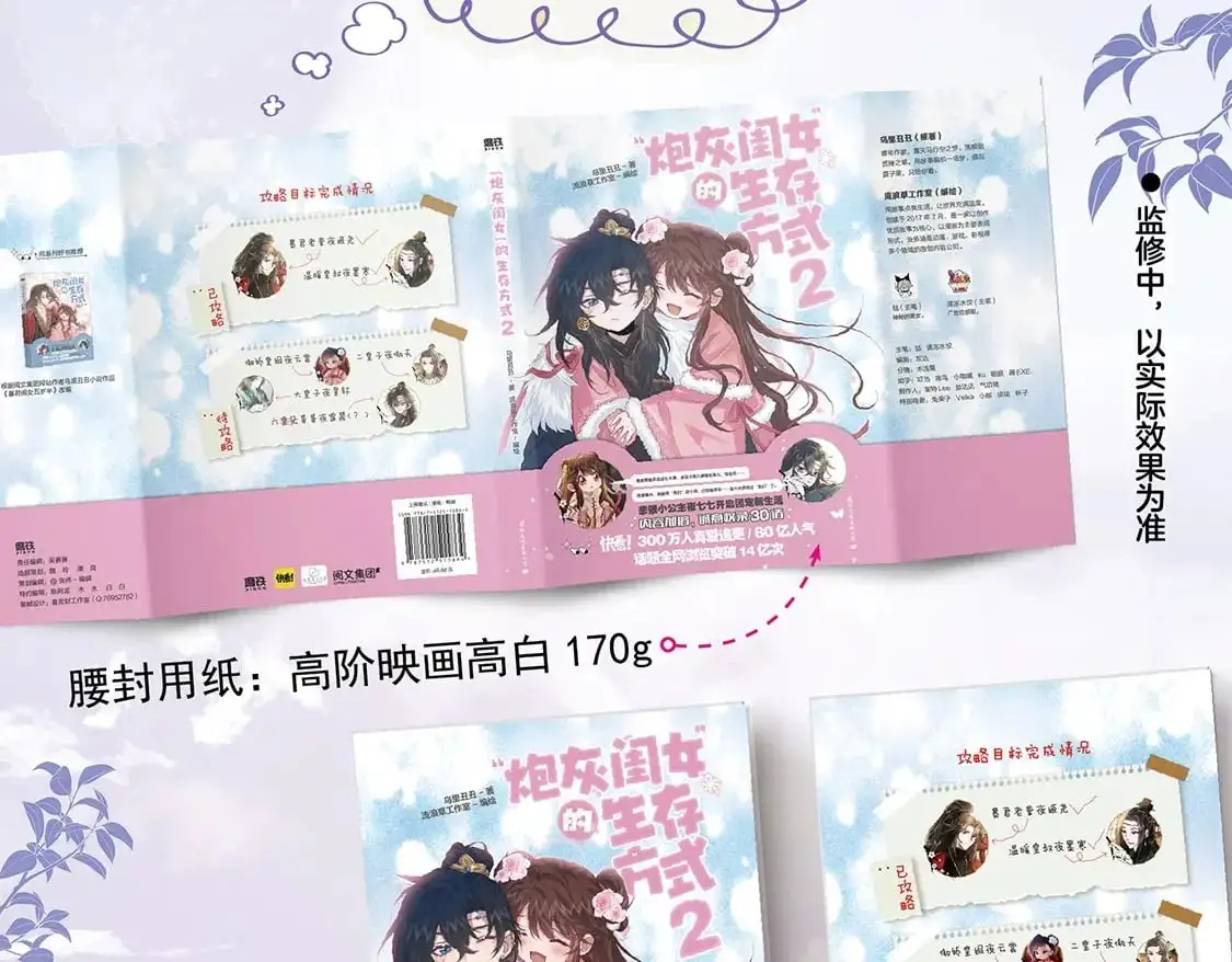 单行本第2册来啦！6