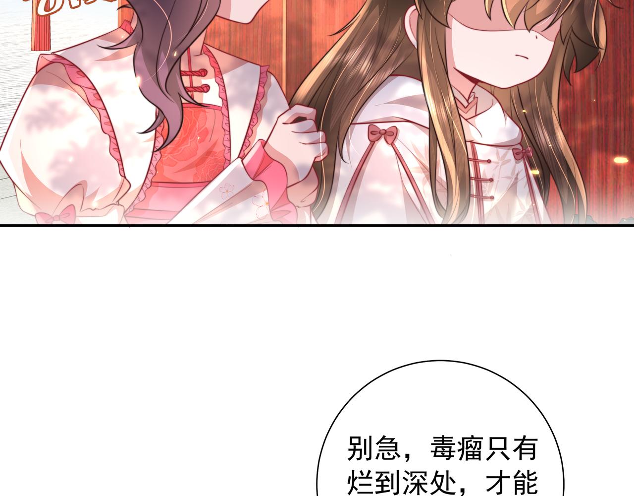 第42话 皇姐……对不起5