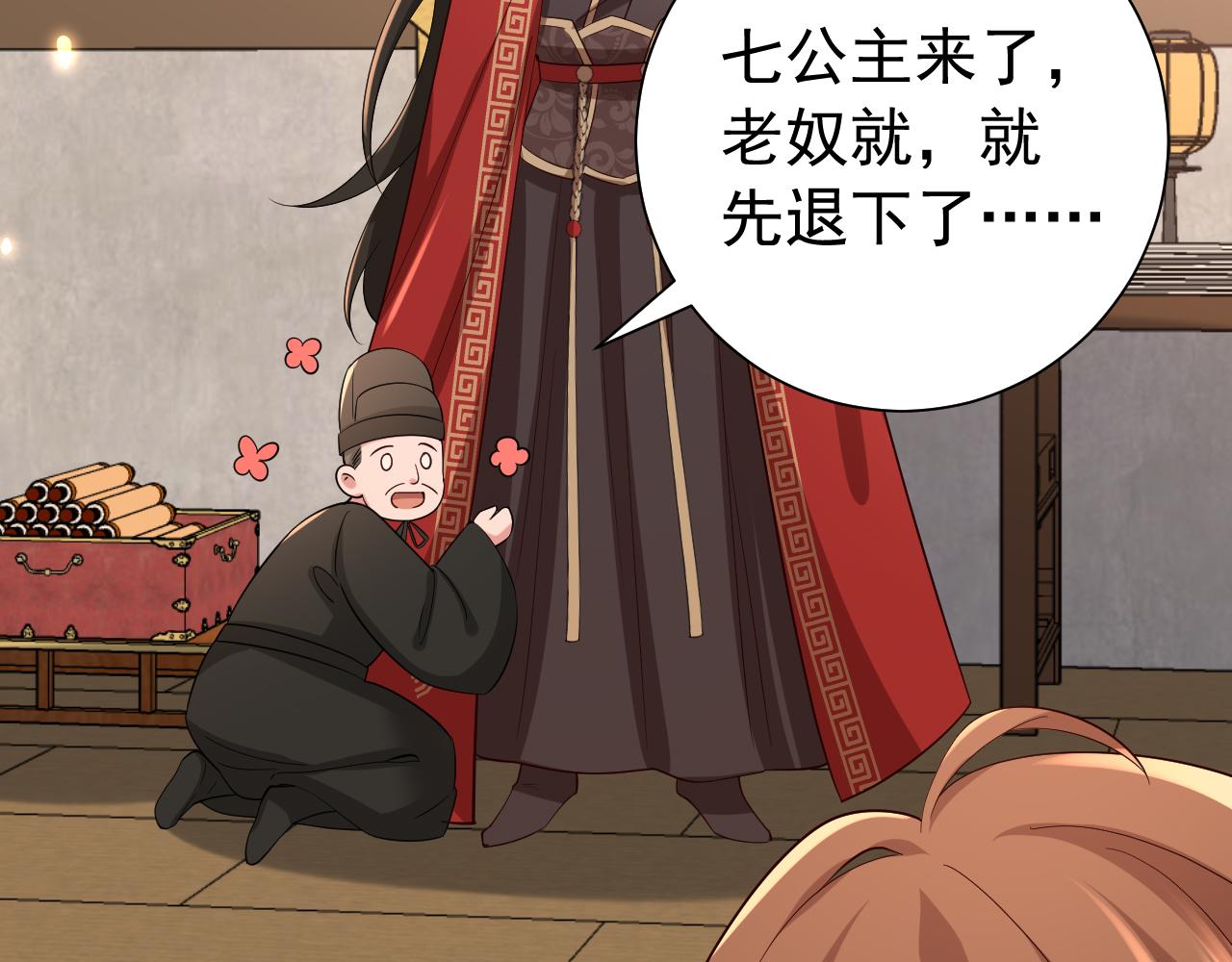 第82话 寻诗集宝？！68