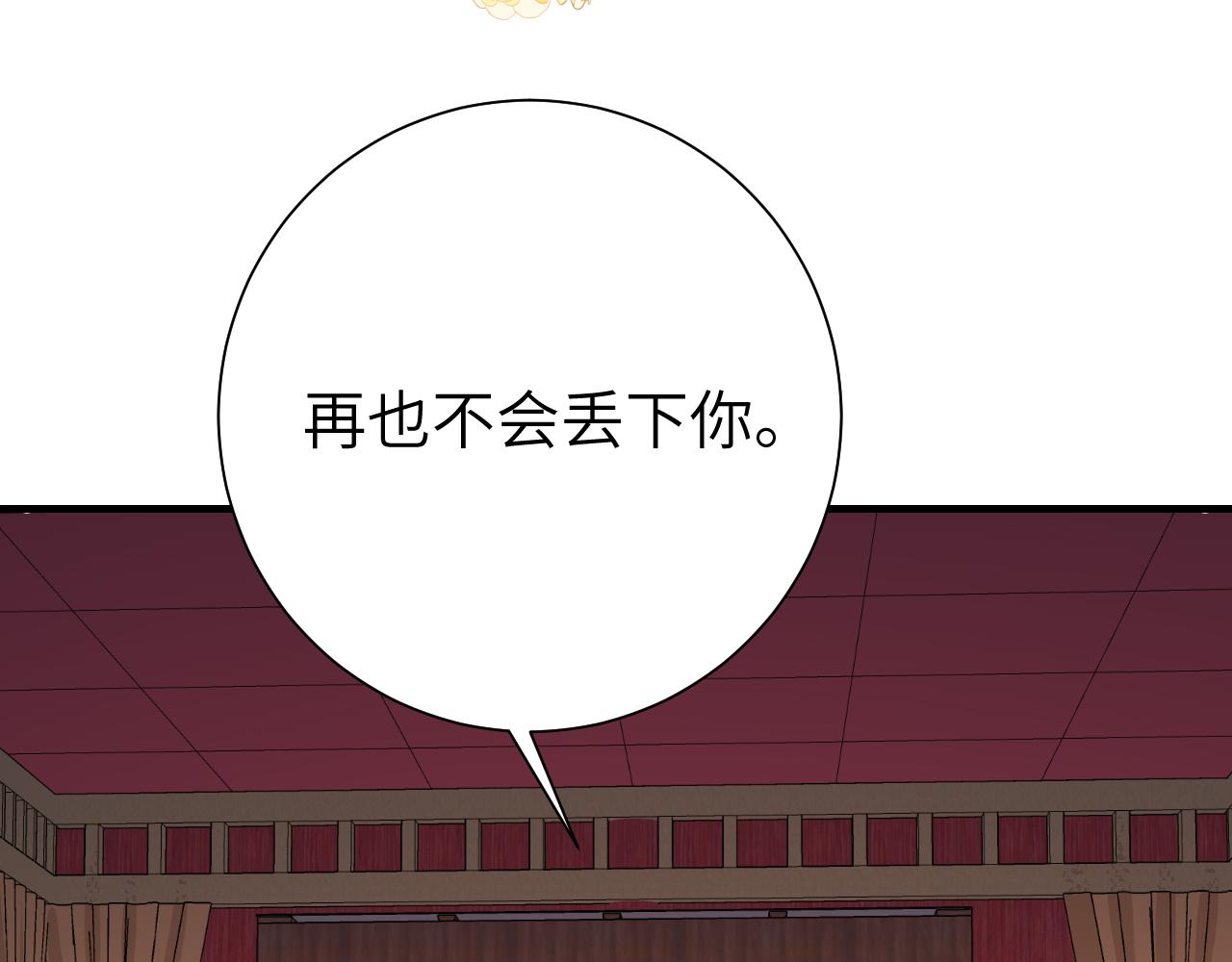 第111话 再也不会丢下你74
