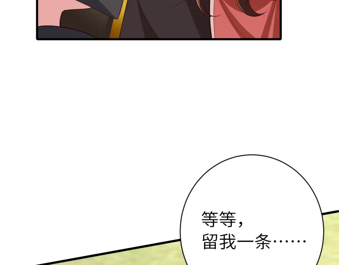 第151话 不好！是迷香47