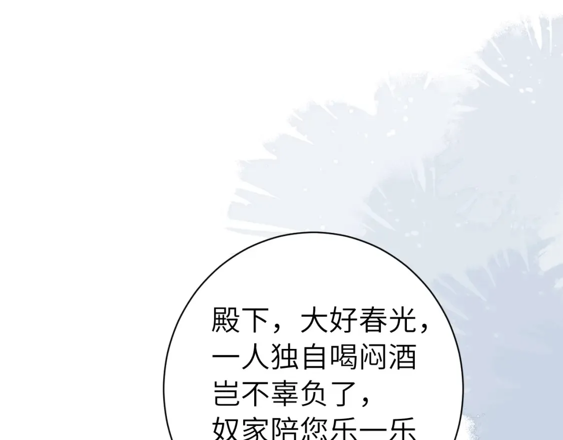第197话 殿下如何打算？11