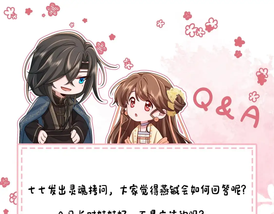 第207话 我教你83