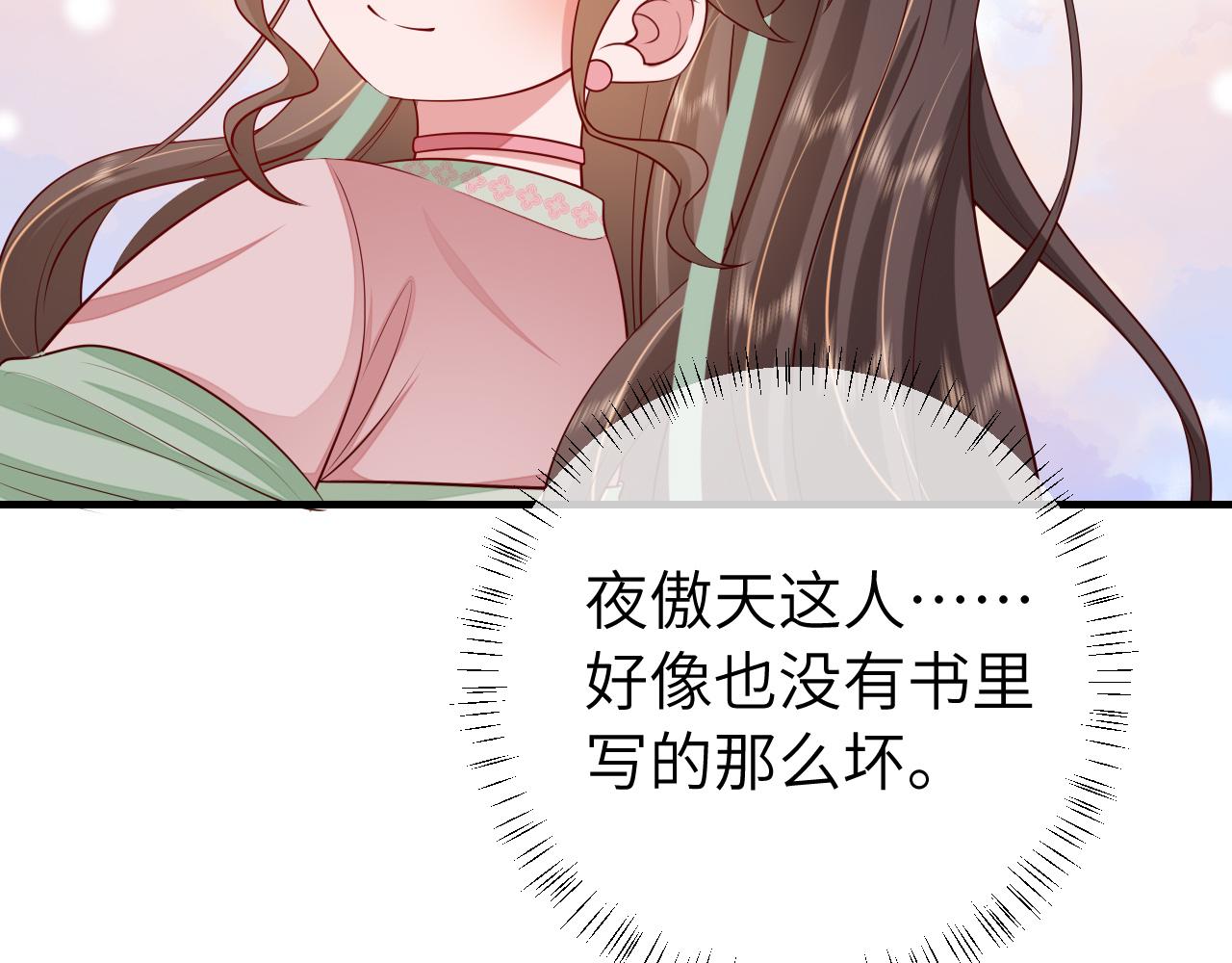第102话 算你欠皇兄个人情吧51