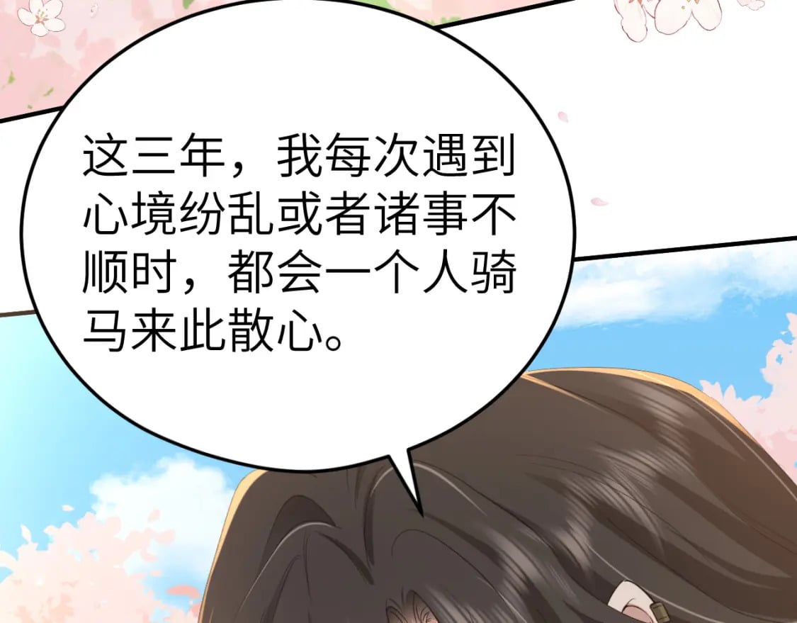 第179话 终是逃不过缘8