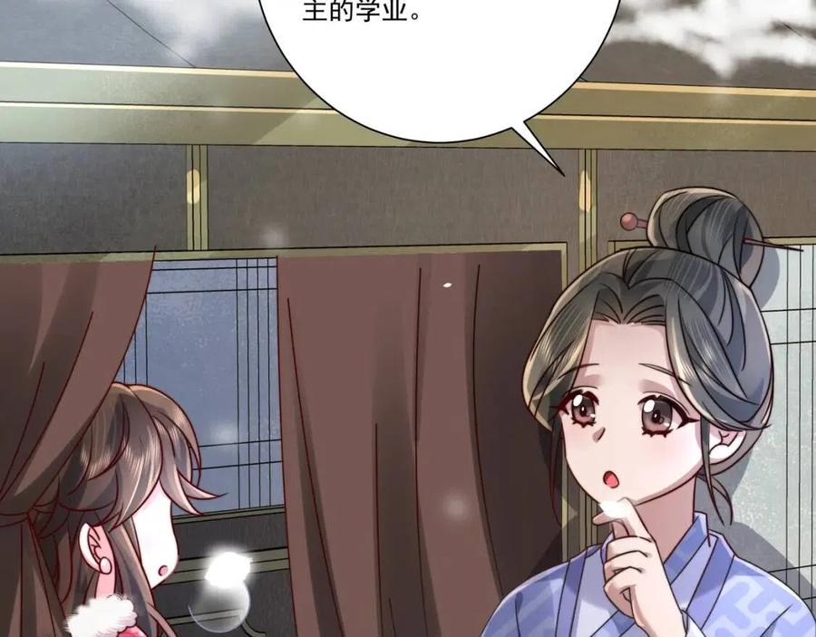 第16话 六哥哥！52