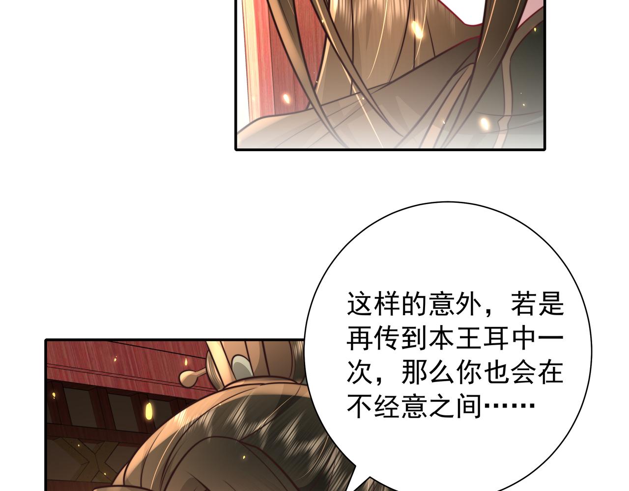 第54话 来帮九皇叔选妃！38