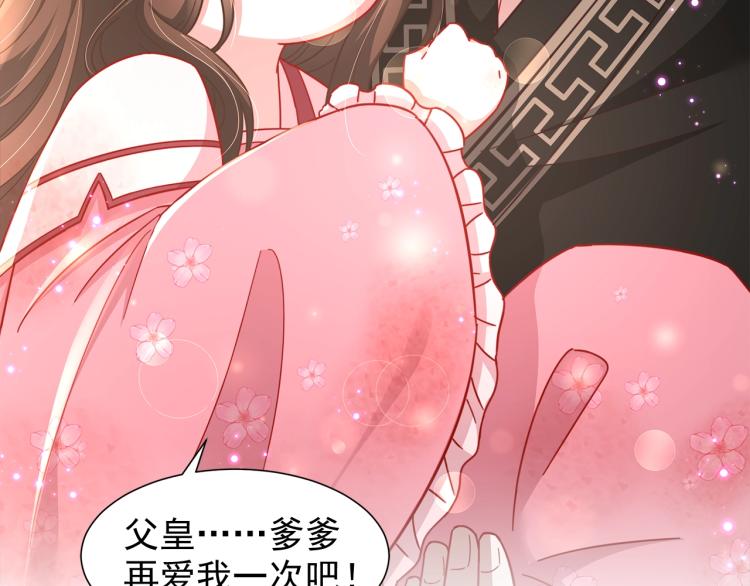 序章 穿越成倒霉公主28