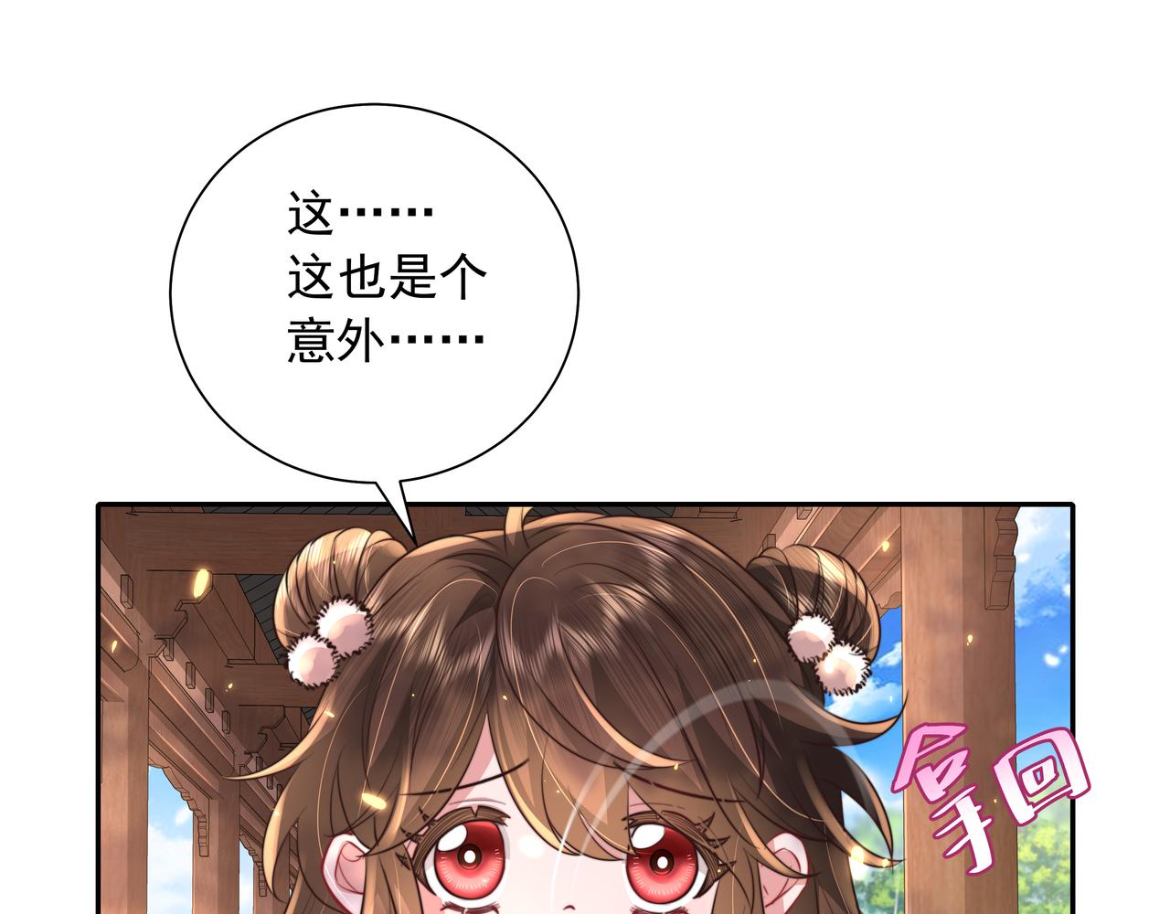 第36话 你以后能做太子吗？50