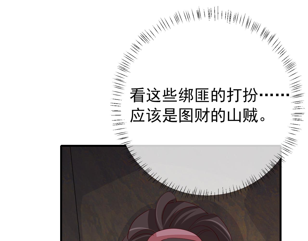 第88话 听哥的！18