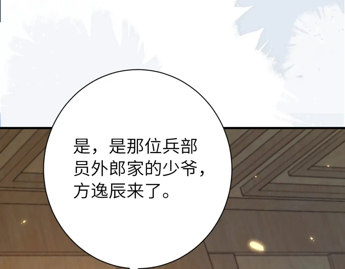 第196话 给我搜！36