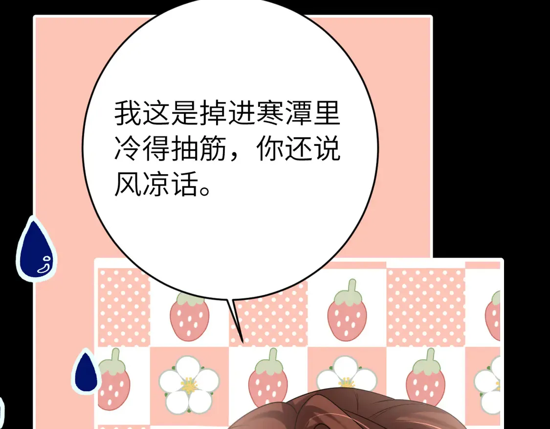 第253话 别怕，我在83