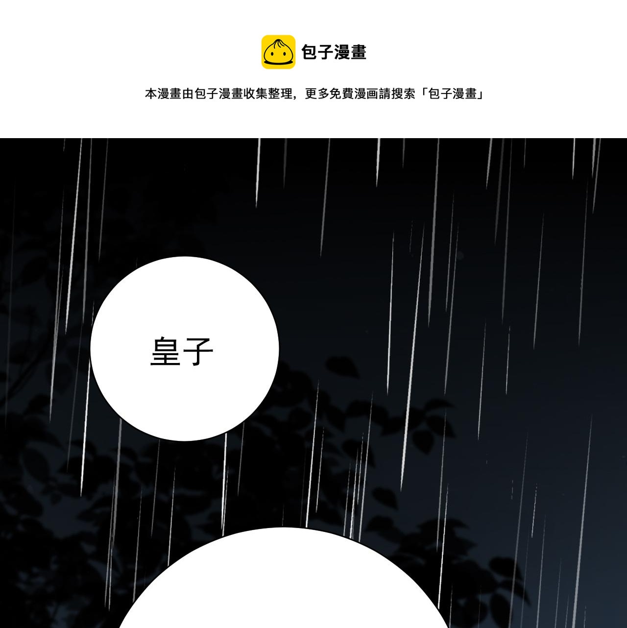 第72话 输给你啦70