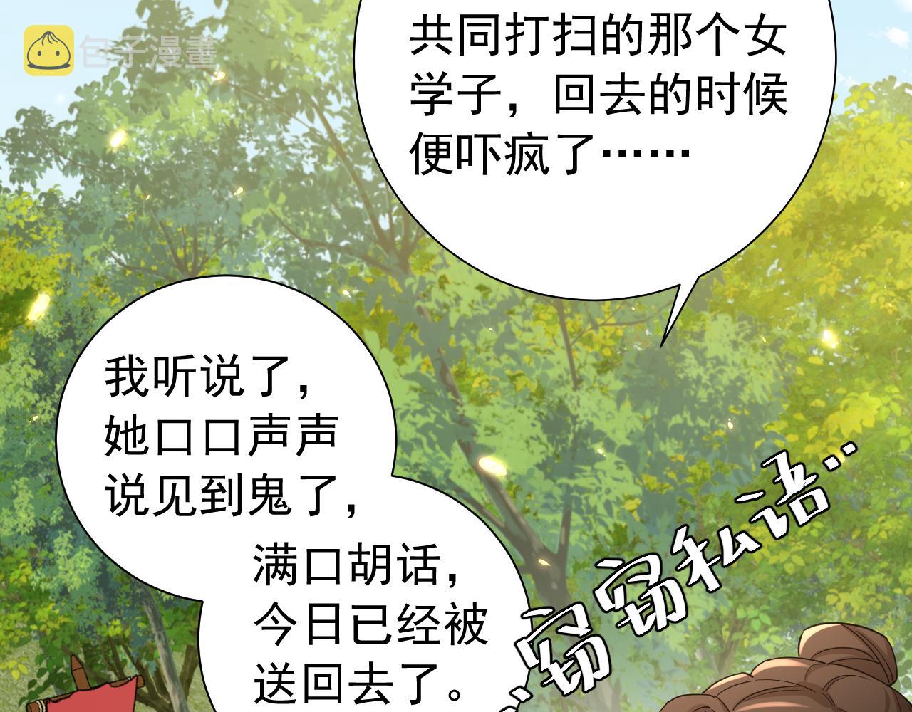 第84话 照顾好七七啊喂47