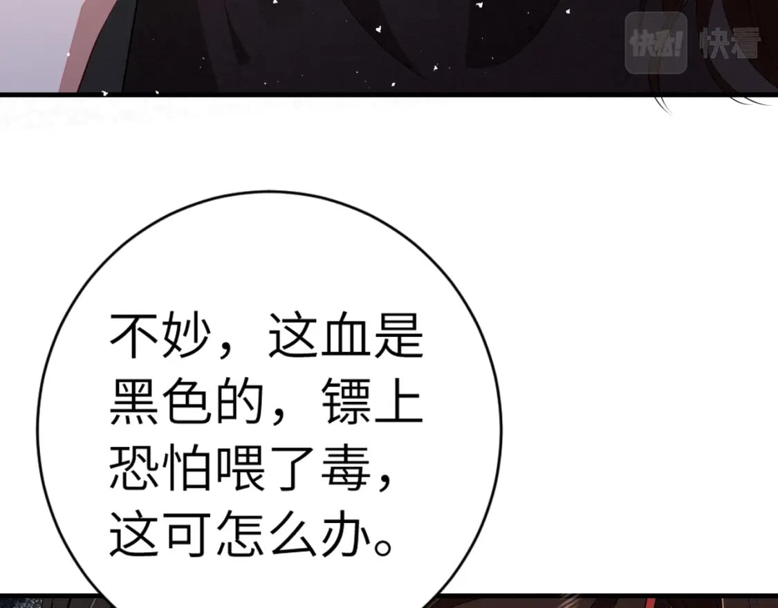 第153话 七七会保护好你20