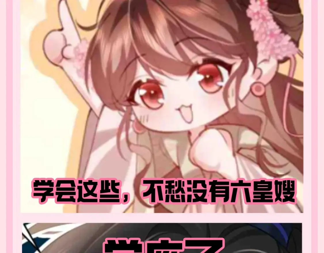 加更第108期 搞点事：给六哥的追妻笔记11