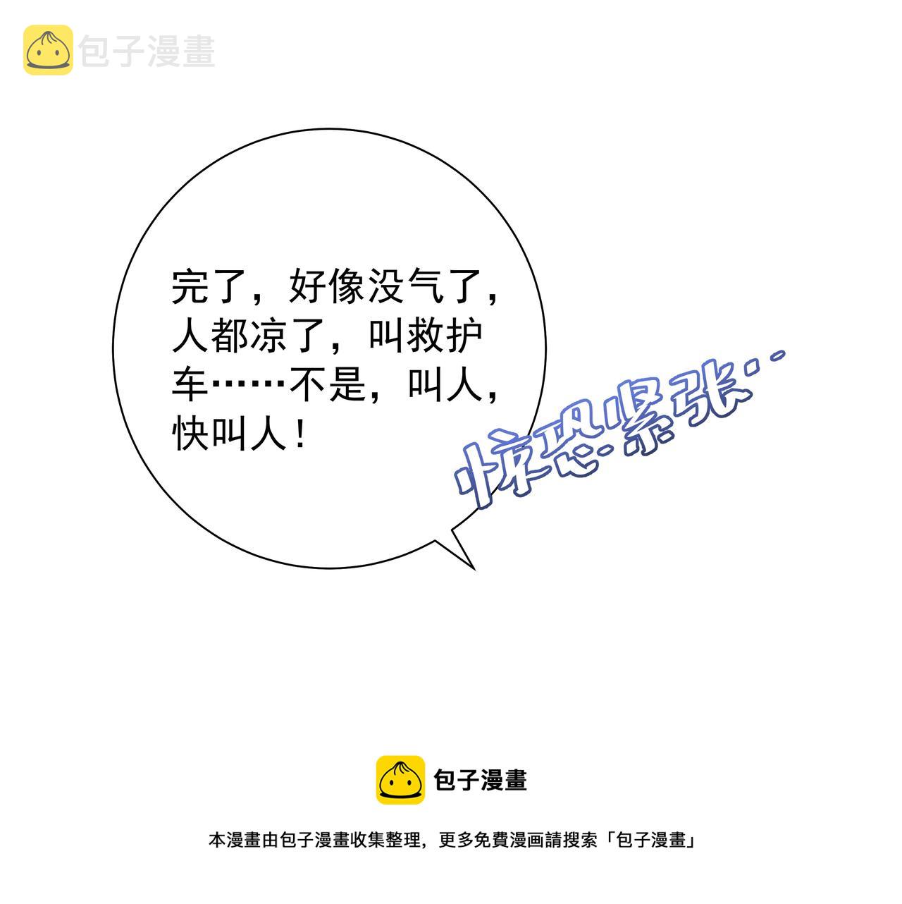第57话 六哥哥的脸...？！48