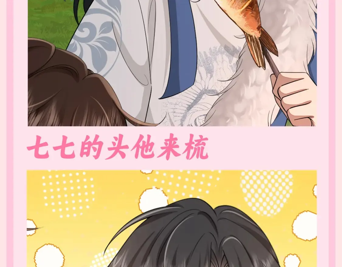 加更第116期 搞点事：燕铖梦中的理想生活5