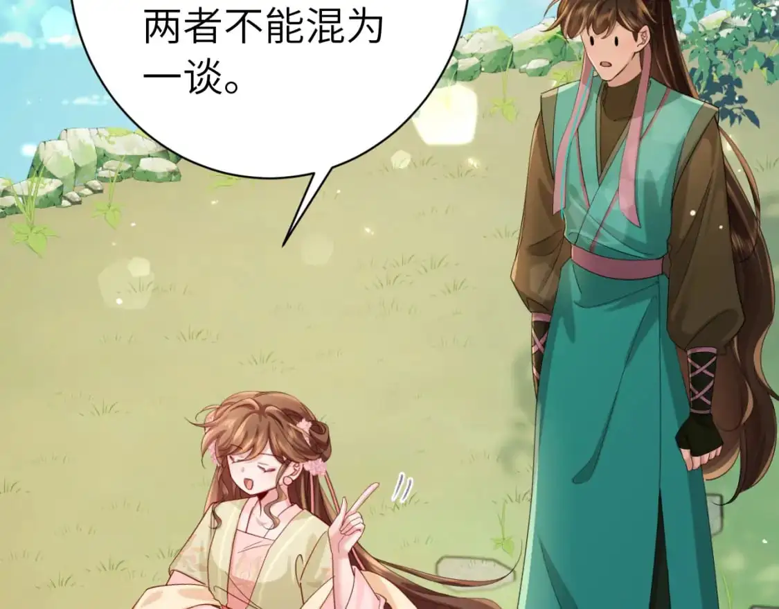 第206话 七七的理想…13