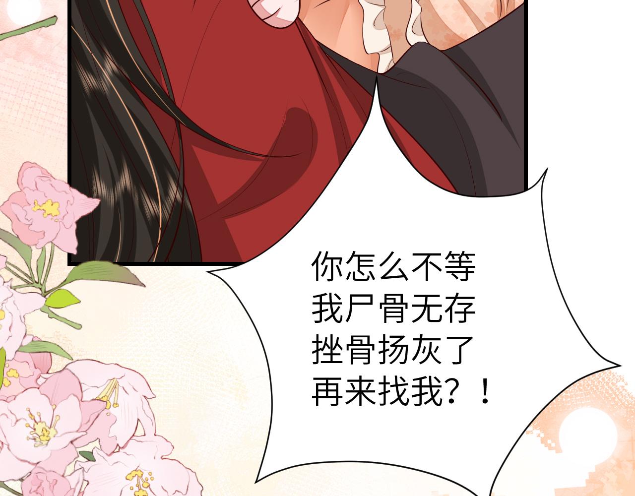 第114话 爹爹知错了87