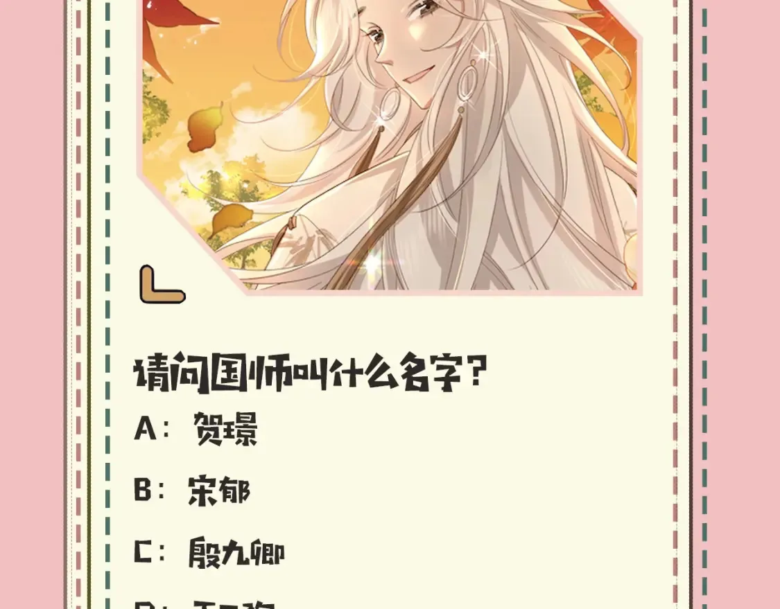 暑期加更第18期 小测试：炮灰闺女10级读者第二弹13