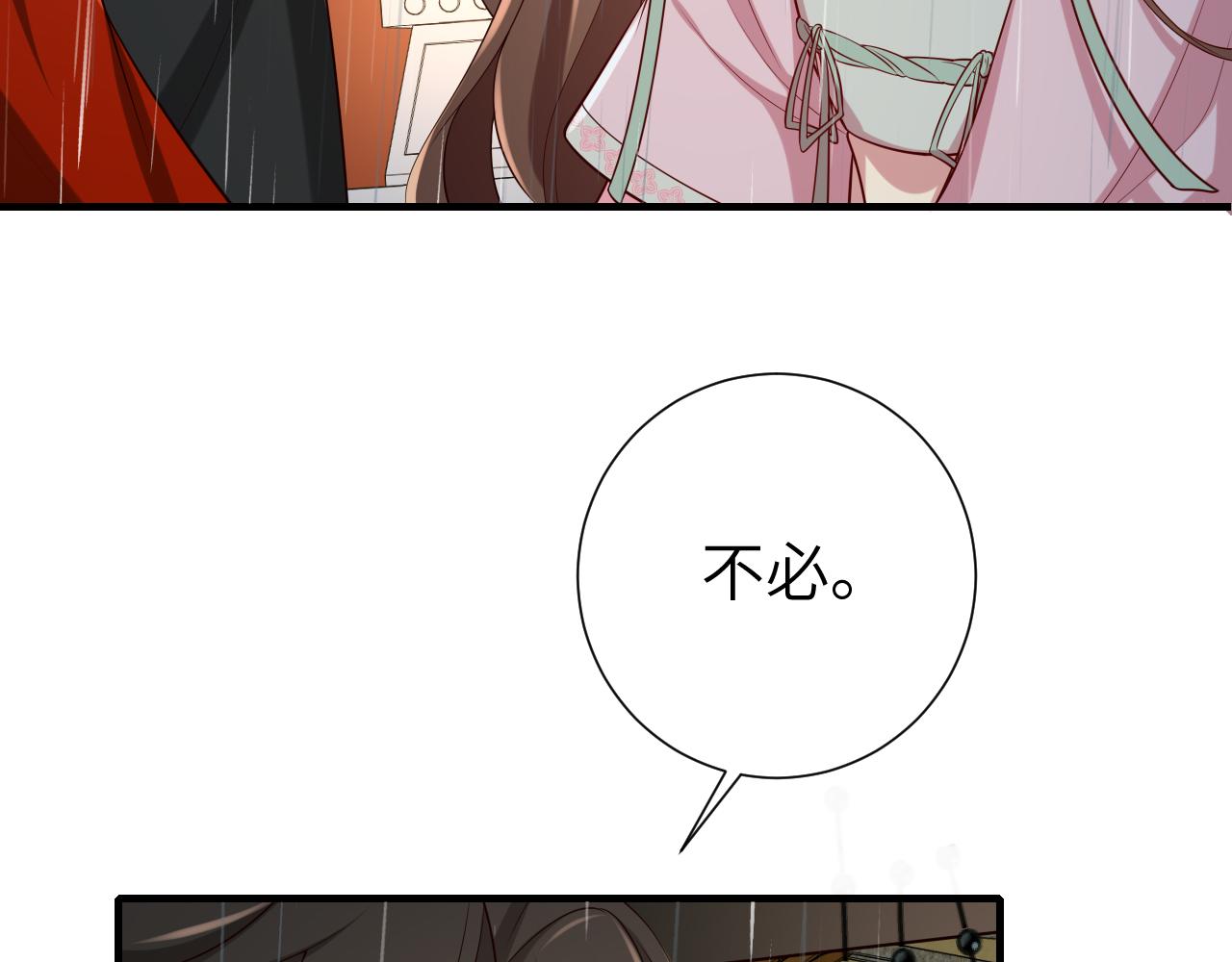 第108话 既然忘记了，就让他重新记起你81