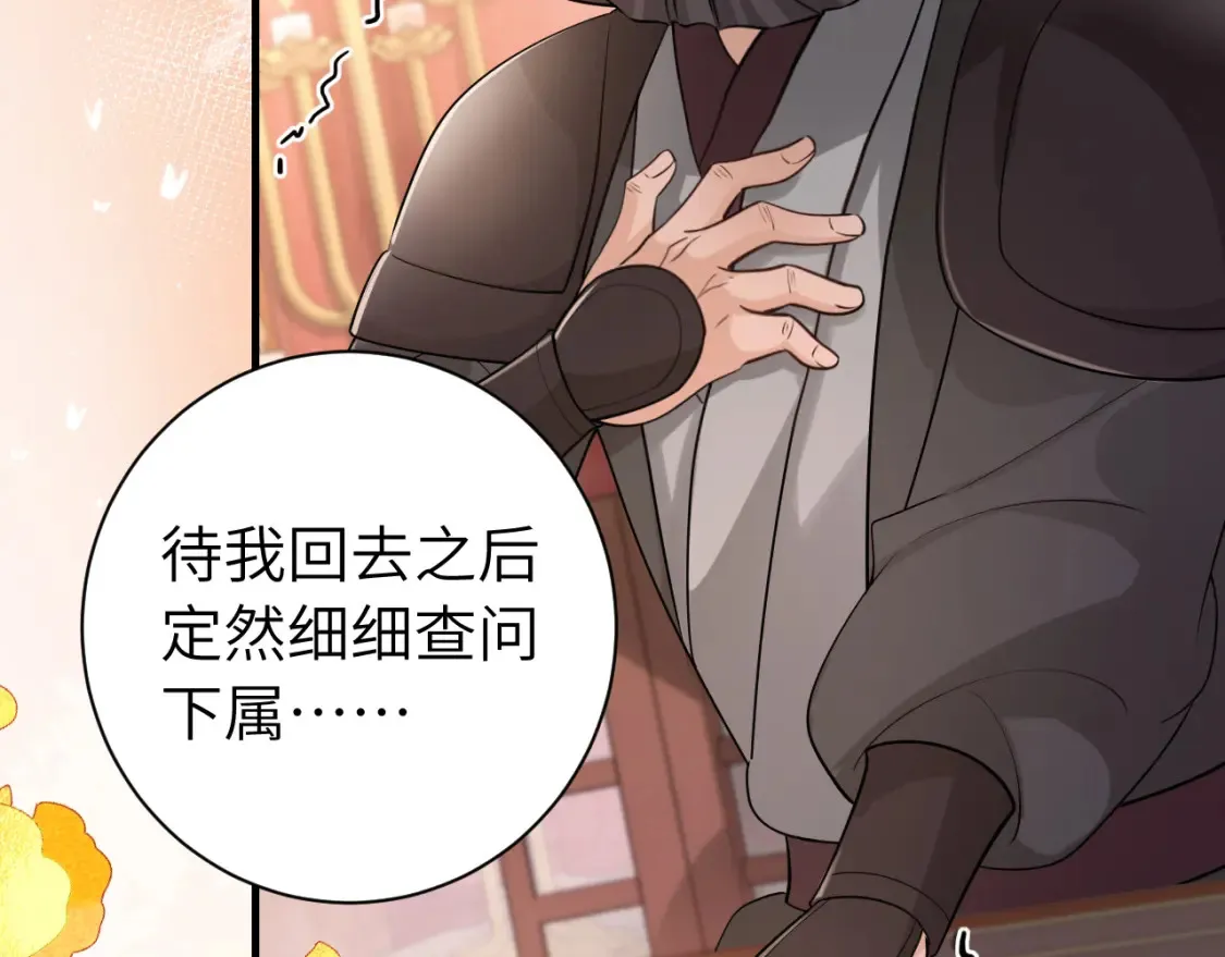 第197话 殿下如何打算？58