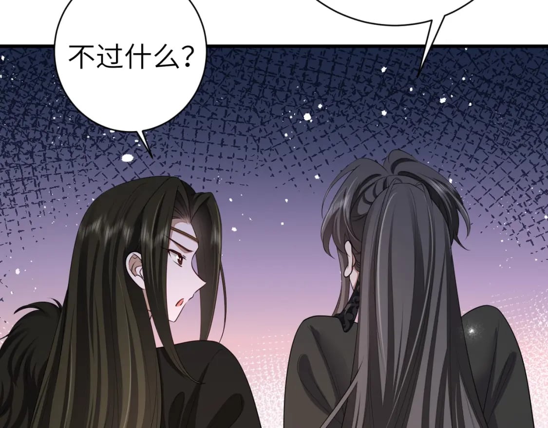 第156话 你未免太过关心13