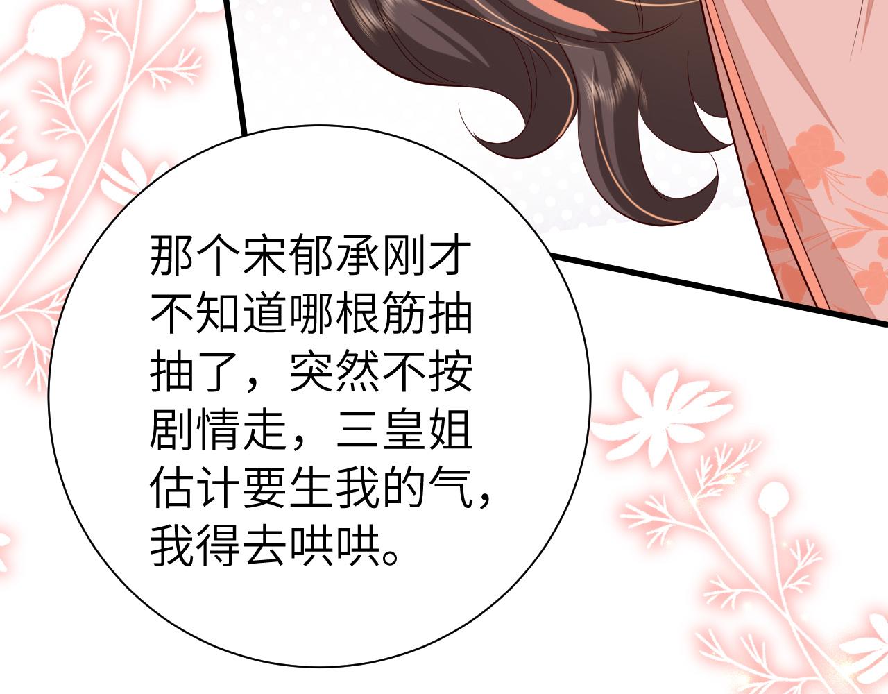 第105话 千万不要放过她！13