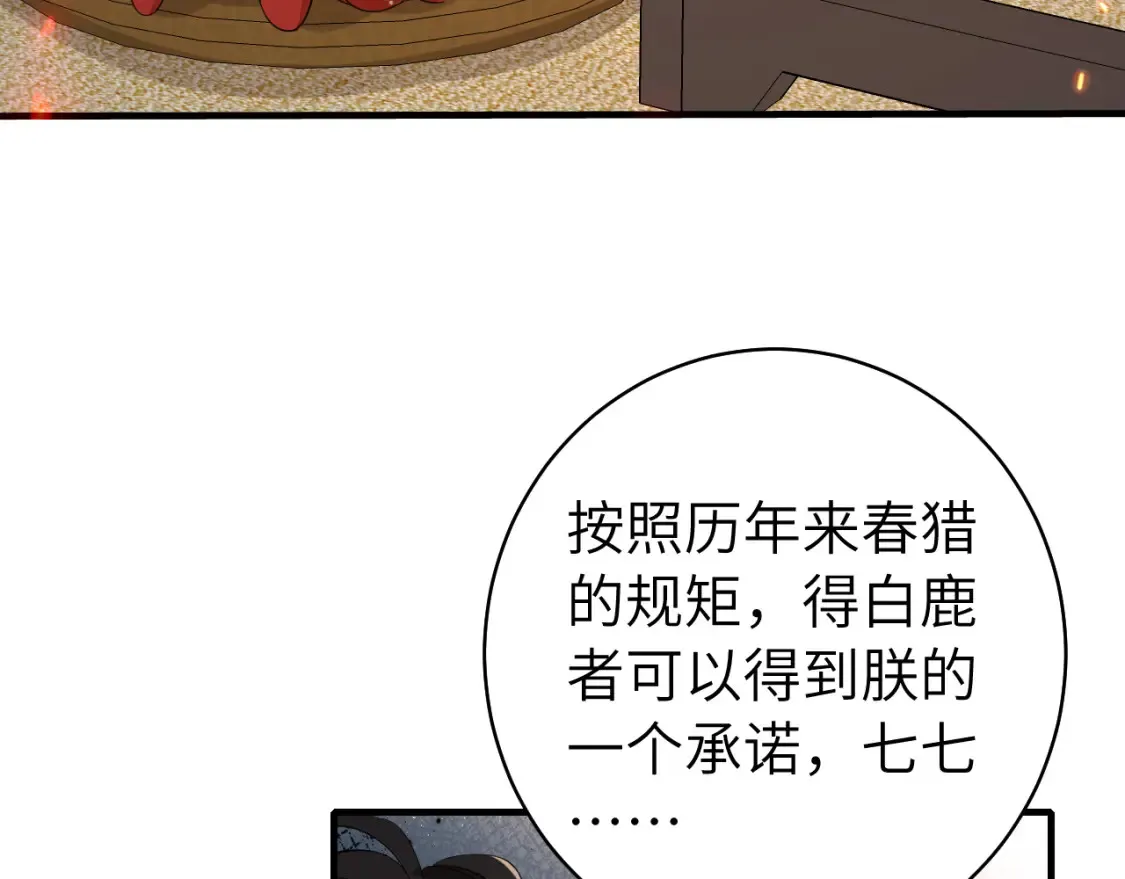 第145话 七七想要什么？70