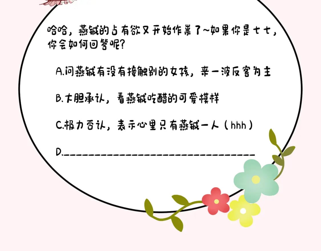 第175话 是我不好92