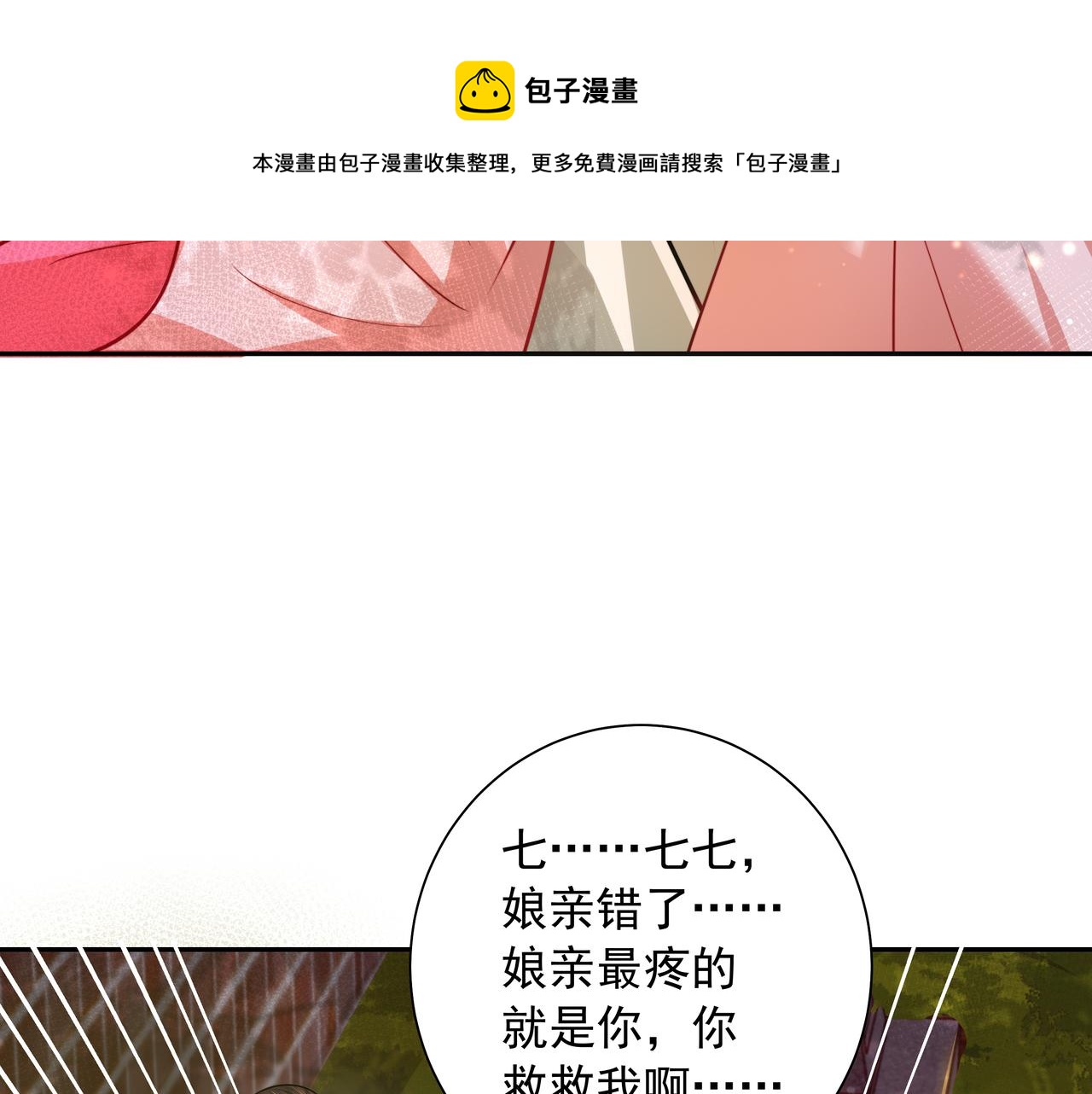 第43话 把她关入柴房！31