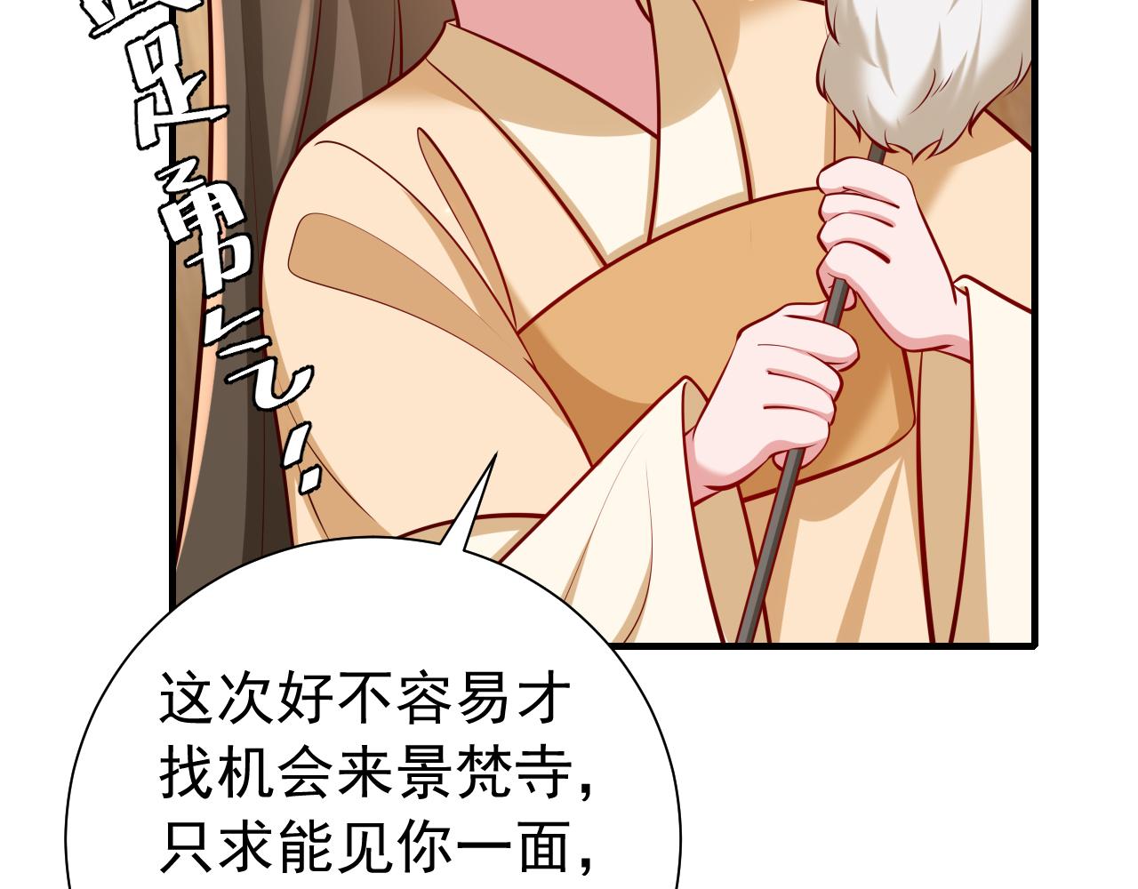 第81话 反正不是给你的！哼14