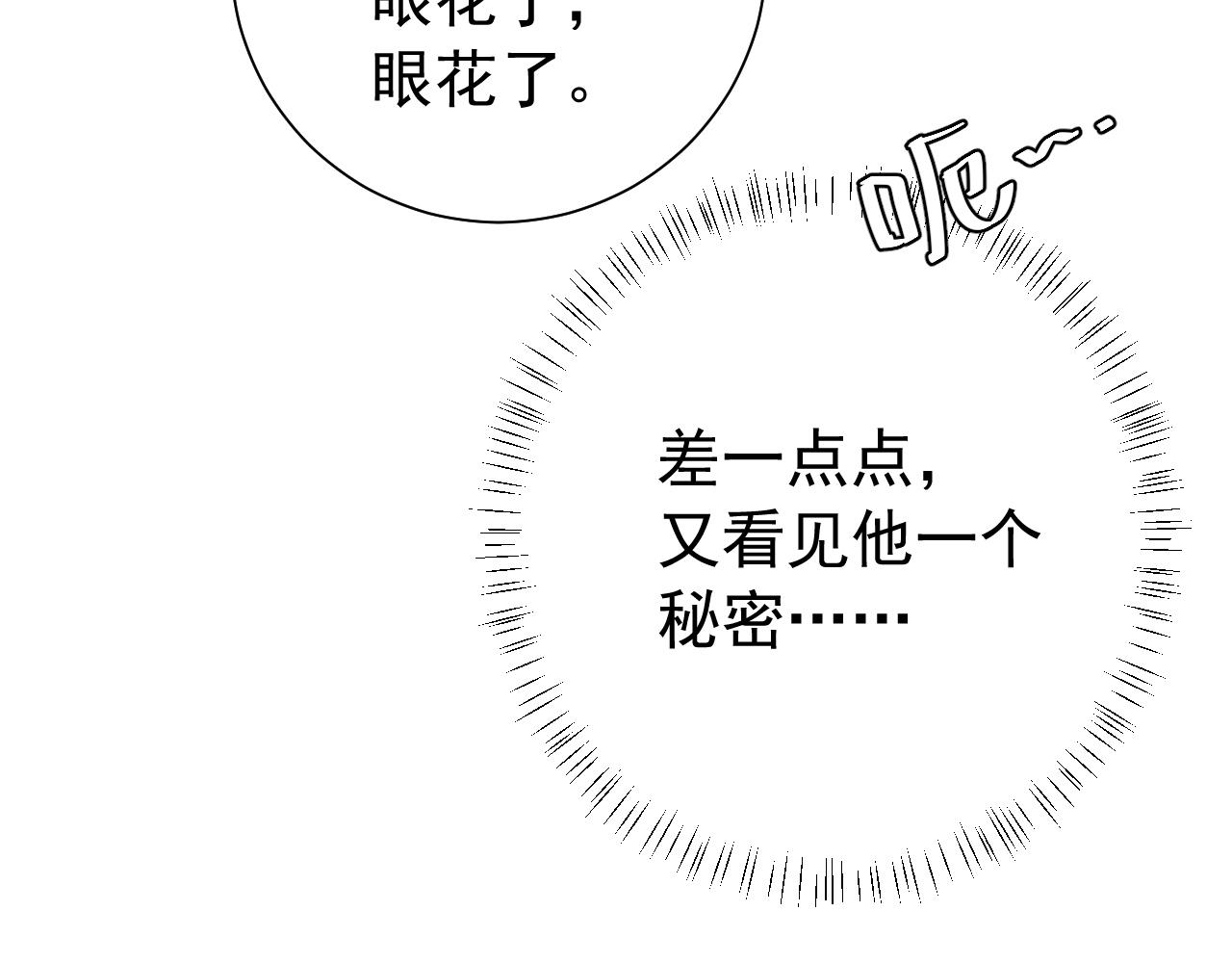 第86话 他或许只是孤独吧...95