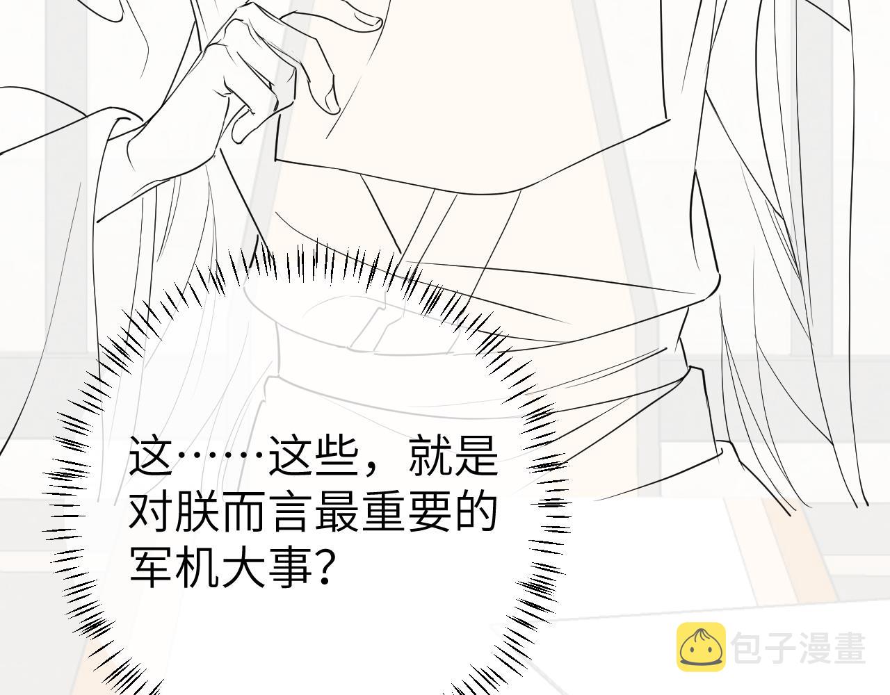 第108话 既然忘记了，就让他重新记起你99