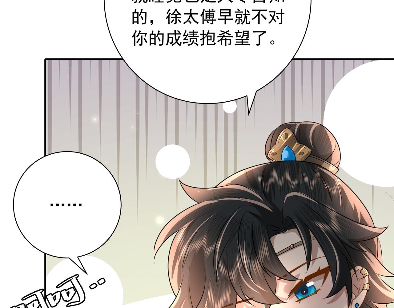 第50话 要被查成绩？！23