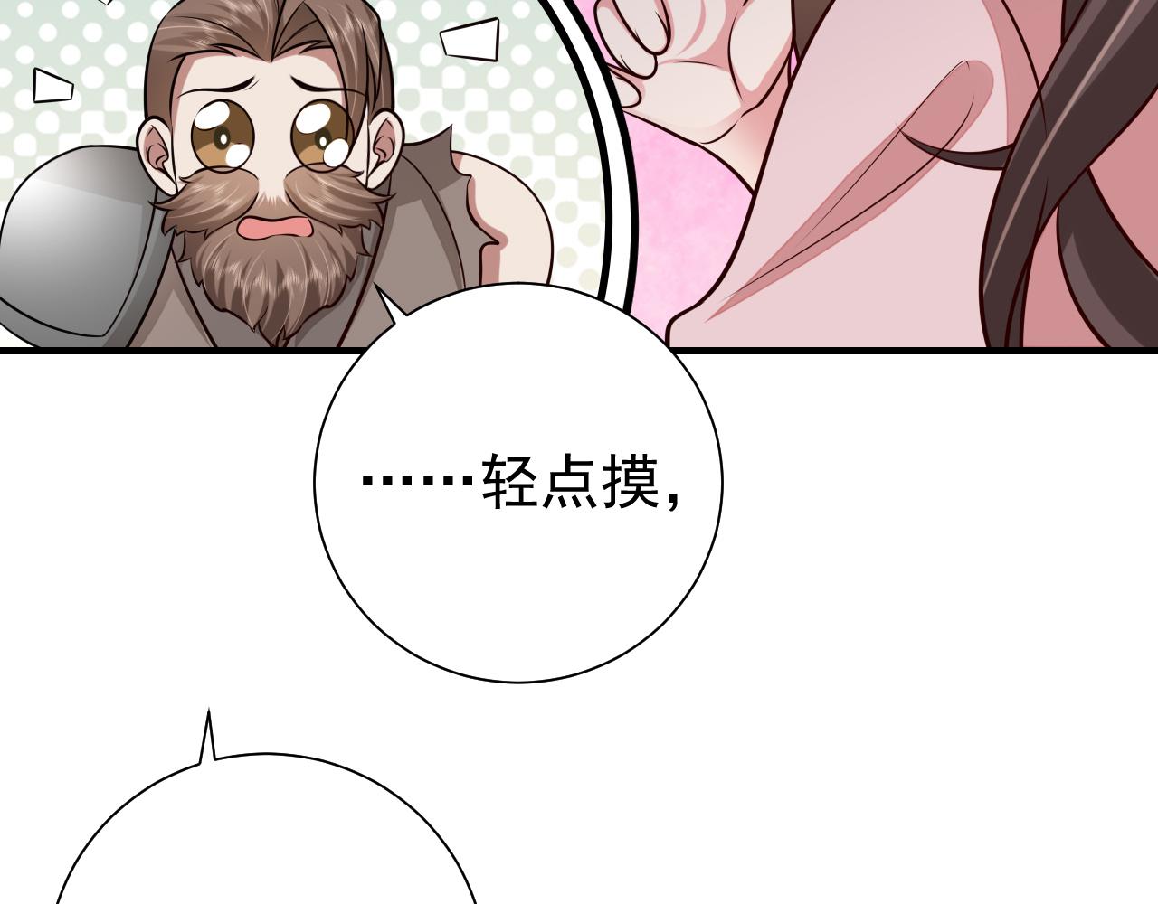 第89话 麻辣兔头74