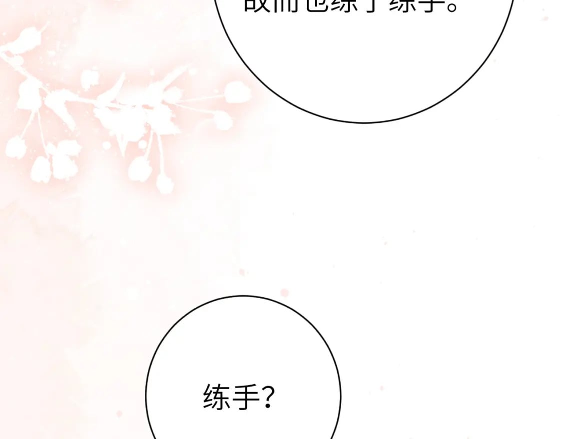 第176话 什么是喝花酒啊？51